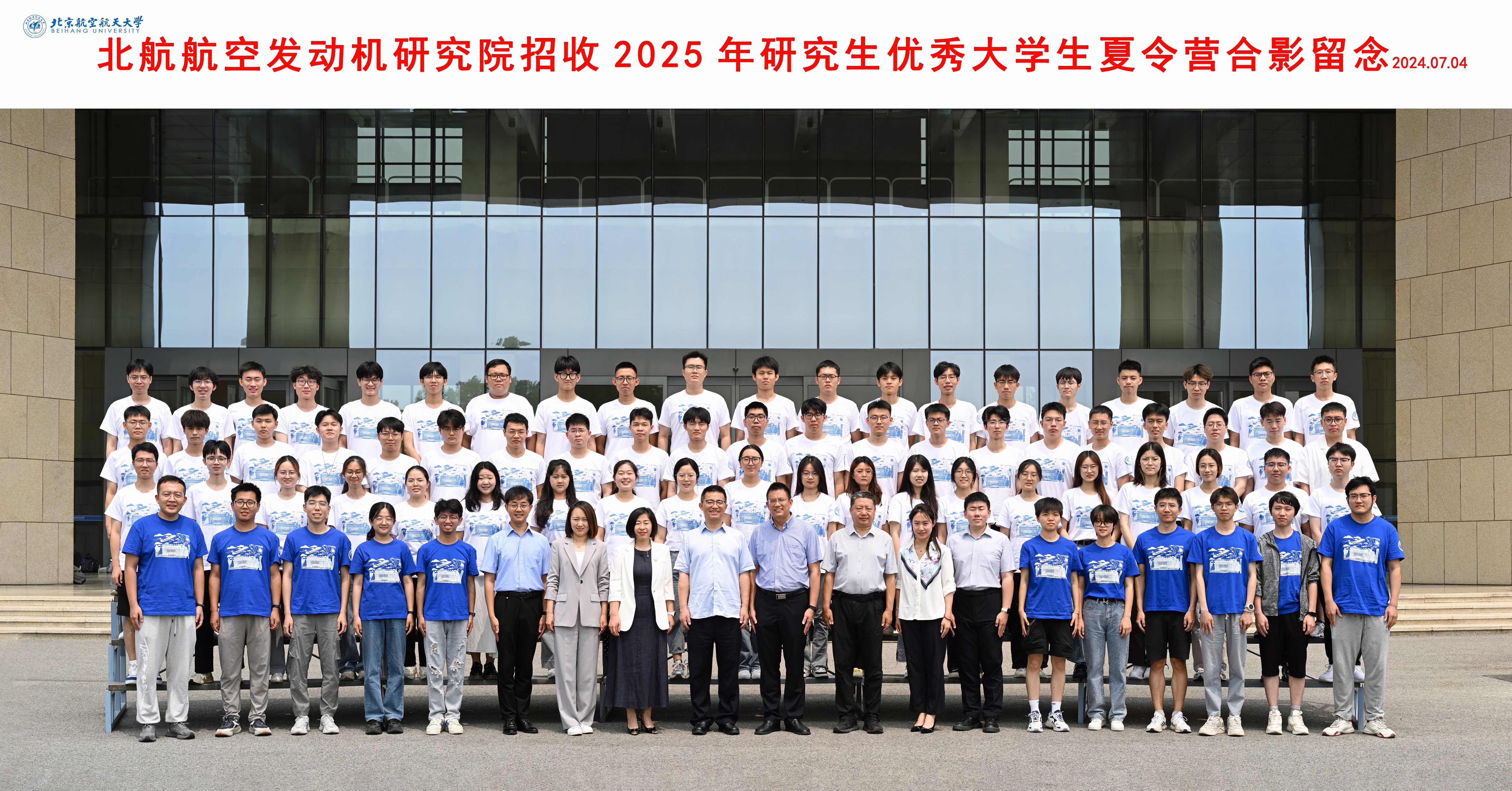 2024合影.jpg